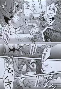 (C79) [JUDGEMENT (Shino Lion)] Fumei Renbo (Gundam 00)