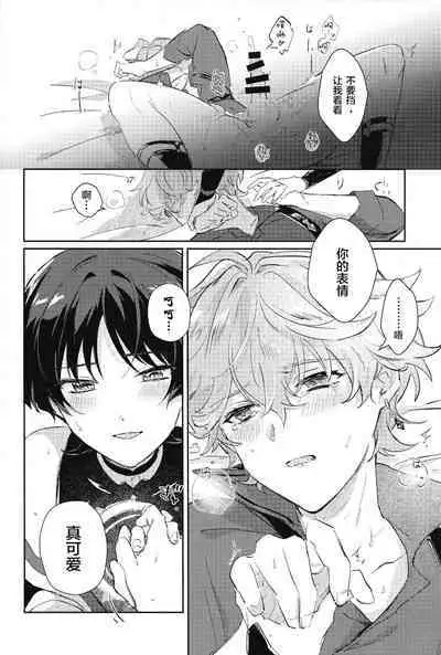 同僚と仲良くなる方法