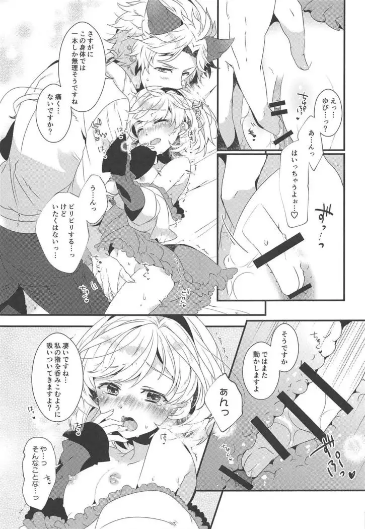Danchou-san to Irestill!