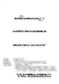 (C55) [HAKUEKI SHOBOU (A-Teru Haito)] Eroshiyazu (Slayers)