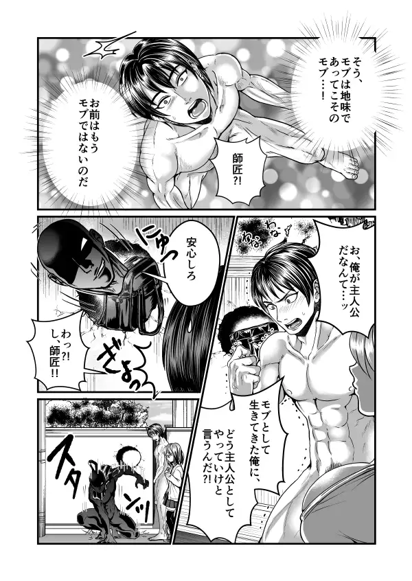 隙間強姦