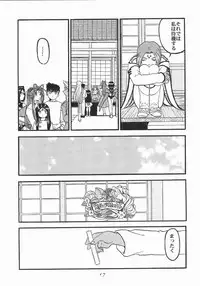 [Studio Rakugaki Shachuu (Tukumo Keiichi)] Ah! Megamigui-sama! (Ah! My Goddess)