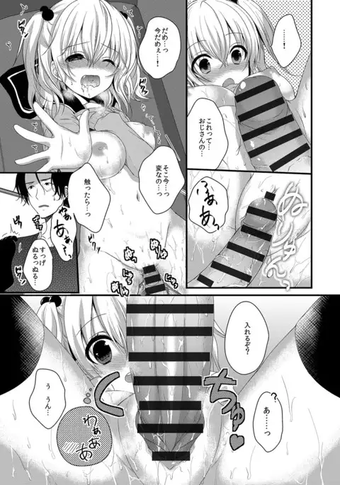 Houkago no Himegoto