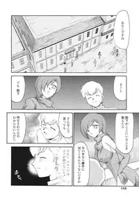 [Taira Hajime] Eruria