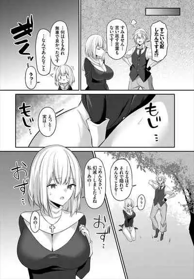 Dungeon Kouryaku wa SEX de!! Vol. 5