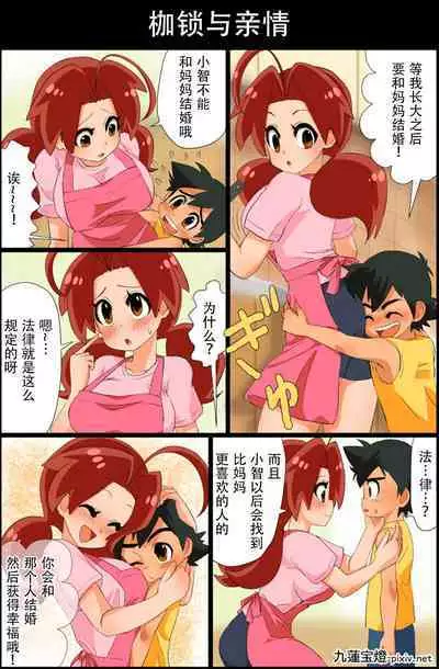 SatoHana Ero Manga 1~7