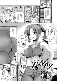 [Anthology] Nyotaika Naburi!! [Digital]
