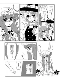 [Ika] PatchMari (Touhou Project)