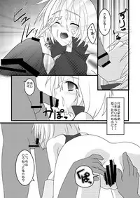 [senarinko (Sena Rinko)] FEZ Hon Matome (Fantasy Earth ZERO)