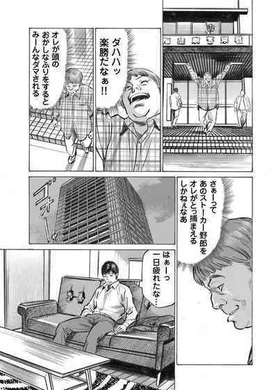 Ore wa Tsuma no Koto o Yoku Shiranai 1-12