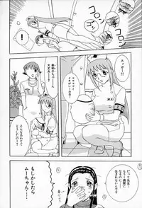 [Kusatsu Terunyo] Muchan ga Kitayo
