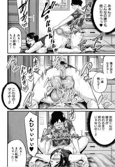 Hito no Onna