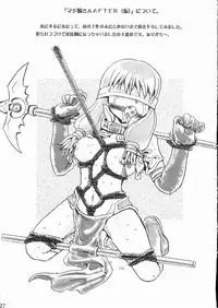 (SC20) [noxious_plant (warp_mind)] Lapping Round (Ragnarok Online)