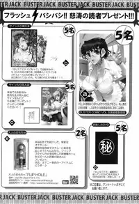 BUSTER COMIC 2008-07 Vol. 6