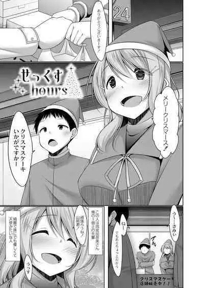 Suki Aigokko
