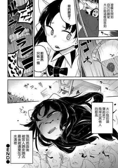 Bokura wa Minna Kumorasetai