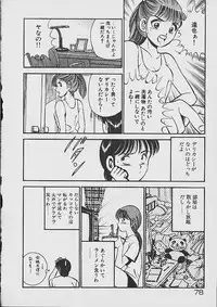 [Maakou] Yumeiro no Mama de ite