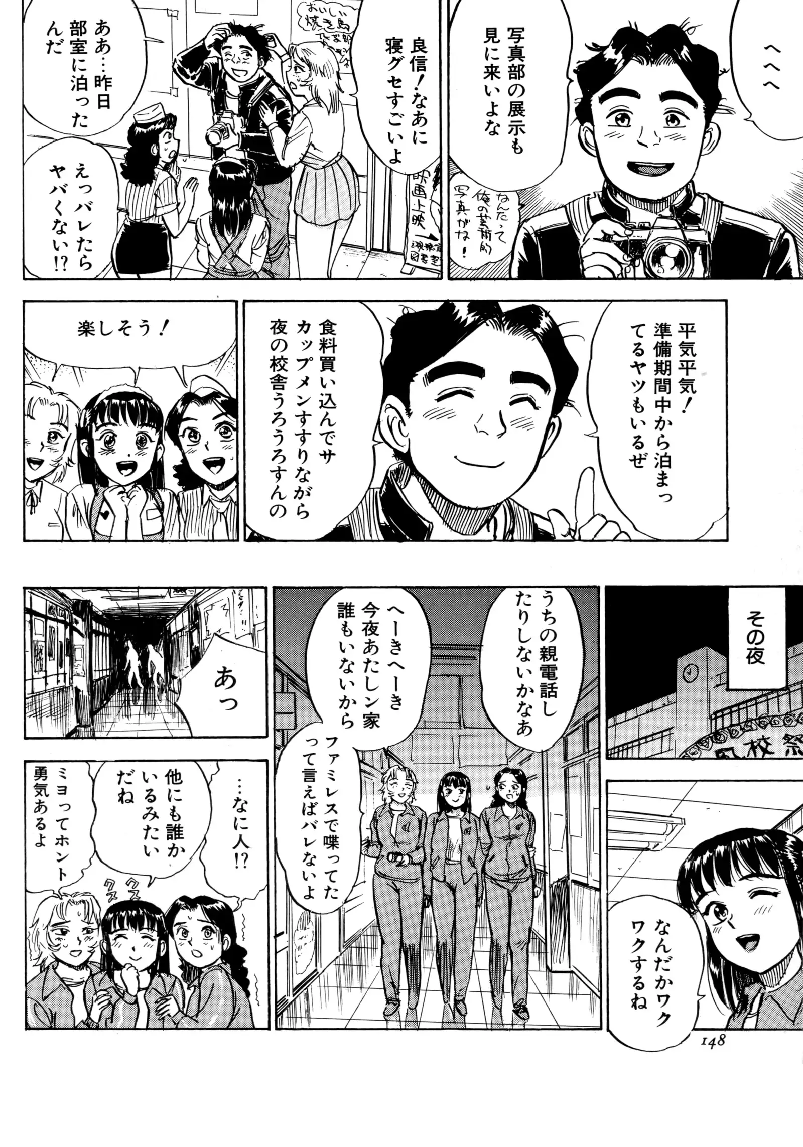 Miyo-chan's Diary