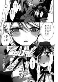 (C90) [Waterfall (Takano Saku)] Himitsu no Jikan (Love Live!)