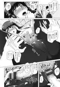 Namahame ☆ Gals Bitch!