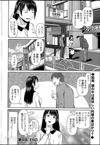 [Usi] Otto ni Naisho de Ajimi Shite Ch. 1-11