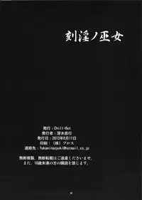 (C84) [Chill-Out (Fukami Naoyuki)] Kokuin no Miko (Samurai Spirits)