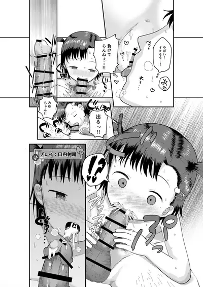 Fushigi na Appli de Loli o Otodoke