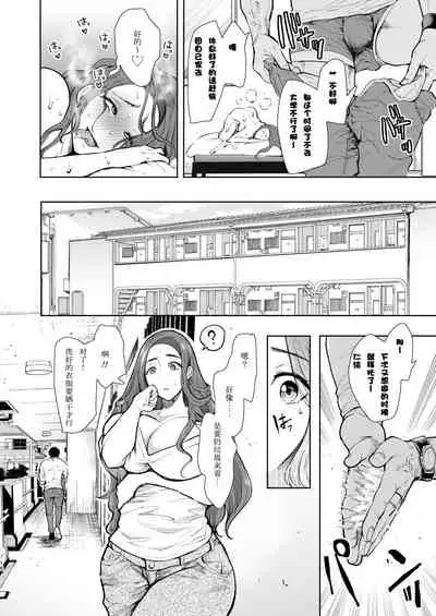 Tonari no Hitozuma ga Saimin o Kakerarete Netorareta Hanashi