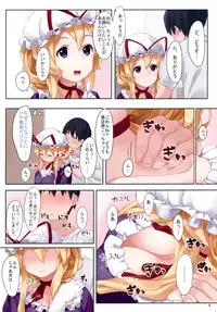 (Kouroumu 6) [Atsuya Kougyou (Kaisen Chuui)] Tonari no Yukari-san (Touhou Project)