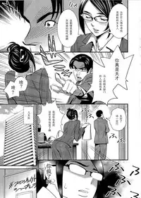 [Katsura Yoshihiro] Garasunokutsu no Kyousoukyoku (5ji kara Honban!) [Chinese] [黑条汉化]