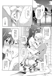 (C86) [SEM;COLON (Mitsu King)] Senpai Append Natsu
