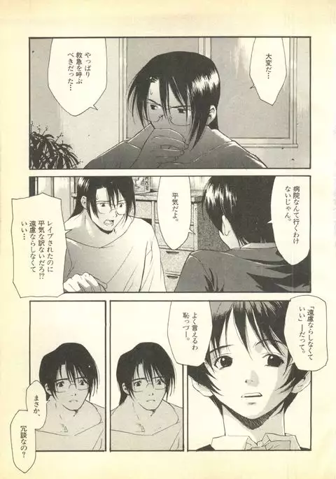 Pai;kuu Dairokugou