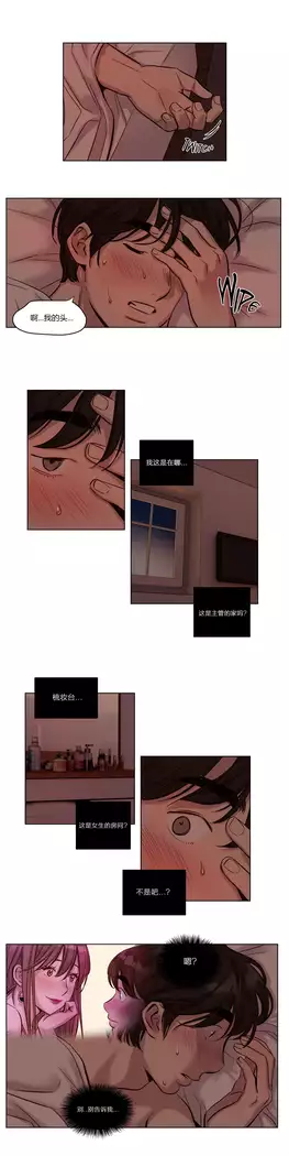 Atonement Camp Ch.0-46