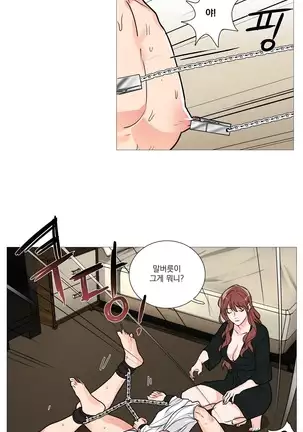 Sadistic Beauty Ch.0-28