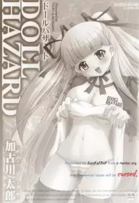 [Kakogawa Tarou] DOLL HAZARD [Digital]