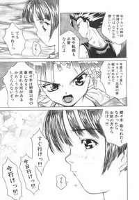 [Ibu Hidekichi] Shiritsu Ranyou Gakuen Yakyuubu