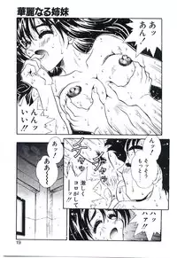 [Funaho] Cherry Doll Misao-chan no Yuuutsu