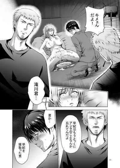 Moto Gal Wakazuma ga Yarikon ni Sanka Shita Ken 4