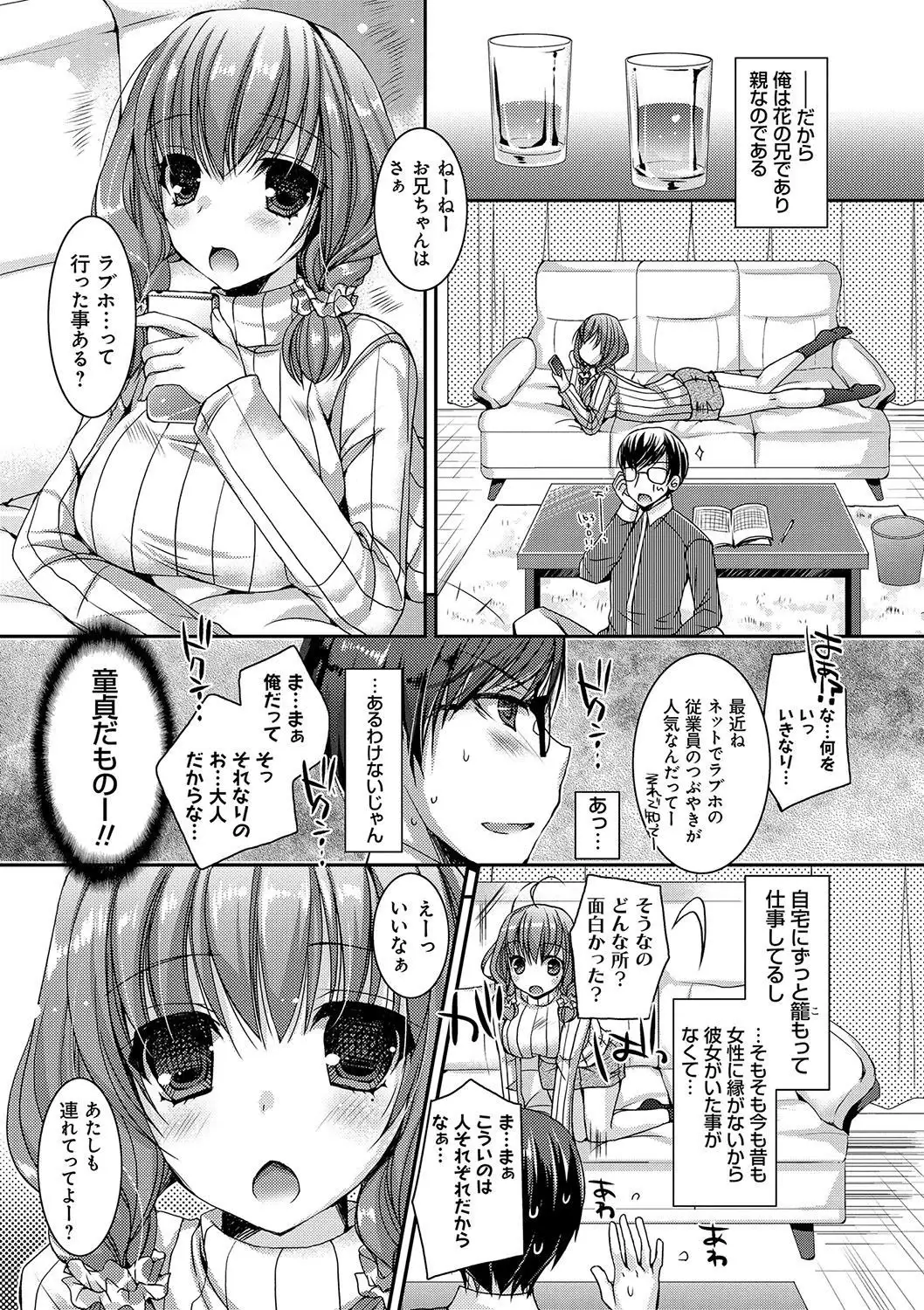 Doutei Killer na Imouto ~Bitch-kei Kyonyuu Gal ni Yarare Houdai~