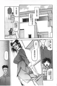[Sanbun Kyoden] Fuyu no Ajisai [Chinese]