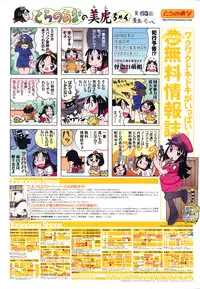 COMIC RiN 2007-10 Vol. 34