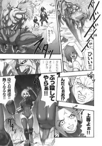 [Anthology] Tatakau Heroine Ryoujoku Anthology Toukiryoujoku 10