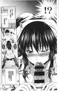 [Sabashi Renya] Hokenshitsu no Sagara Sensei [Chinese]