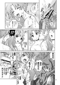 [Special☆Week (Fujishiro Seiki)] Perfect-HIMEJI complete (Baka to Test to Shoukanjuu)