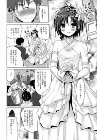 (C82) [Ngmyu (Tohgarashi Hideyu)] Bridal Tune (THE iDOLM@STER)