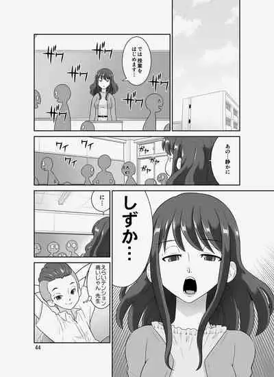InCha Sensei