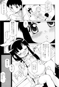[Tsumagomi Izumo] Anoko wa Moe Benki