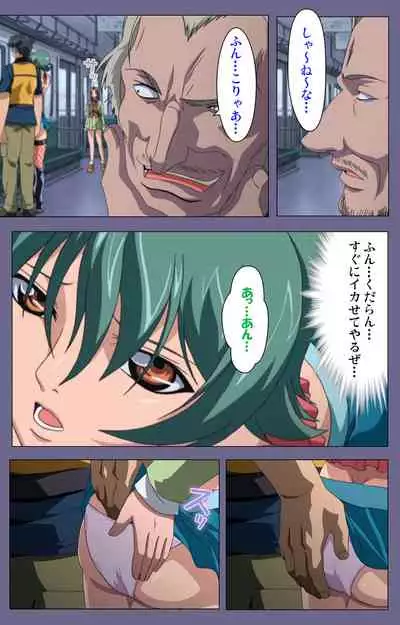 Itazura kanzenhan