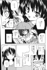 Comic Vanilla Vol. 1