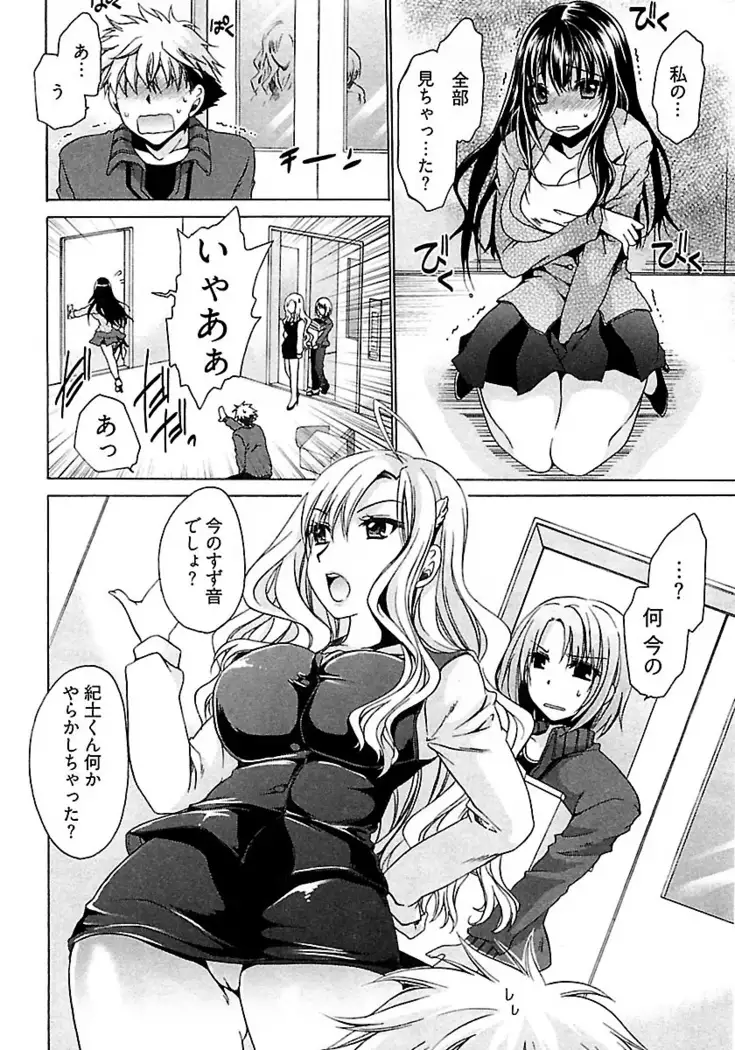 Nadeshiko Swim